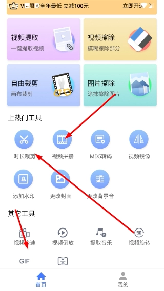 去水印大师