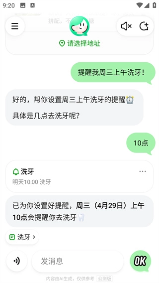 美团小美