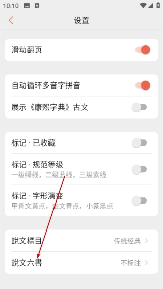 汉字字源网