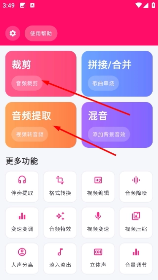 一键成曲
