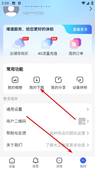 大卫看家