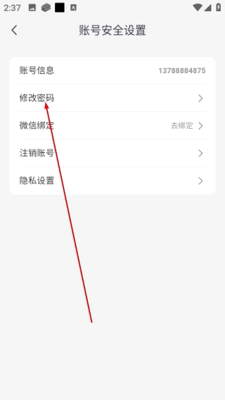 云蚁物联