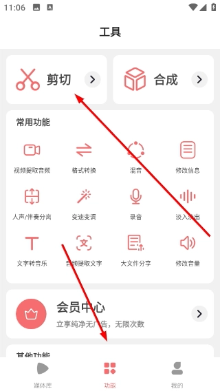 剪韵音乐剪辑