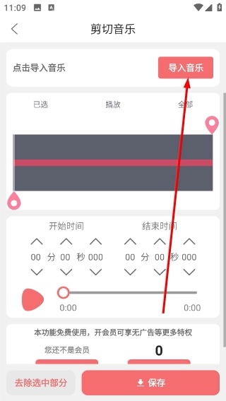 剪韵音乐剪辑