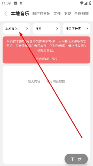 剪韵音乐剪辑