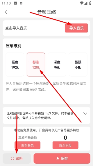 剪韵音乐剪辑正版