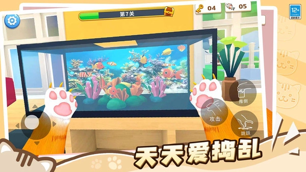 肥猫爱拆家正版截图1
