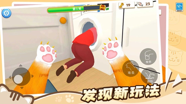 肥猫爱拆家正版截图0