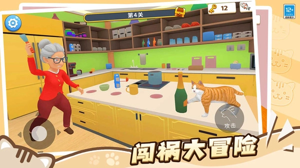 肥猫爱拆家正版截图3