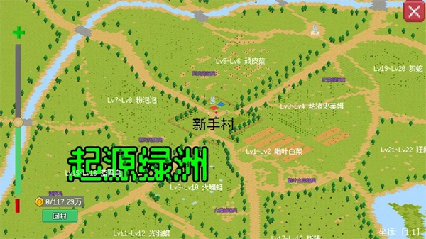 小世界成长记游戏截图4