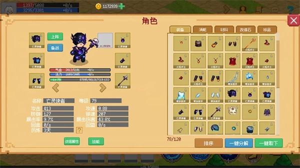 小世界成长记游戏截图1