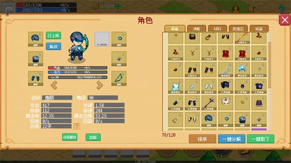 小世界成长记游戏截图3