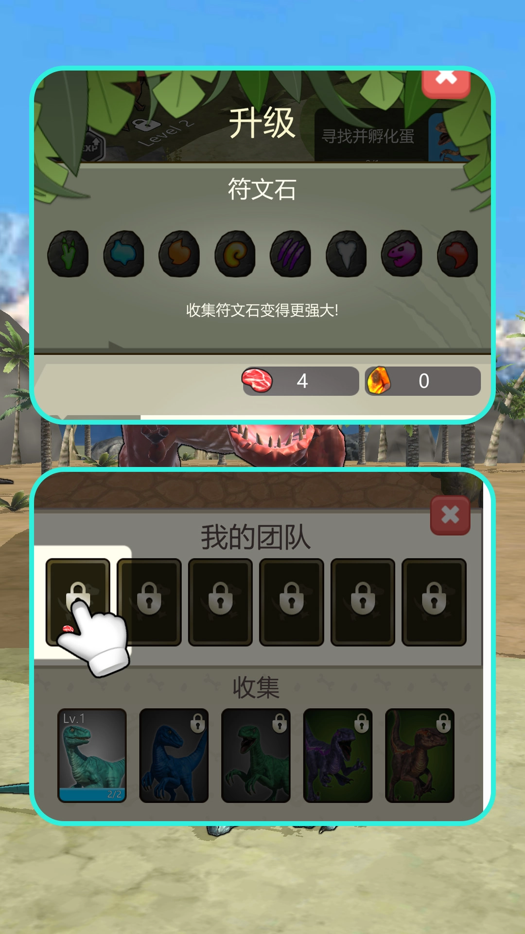狂龙进化最新版截图2