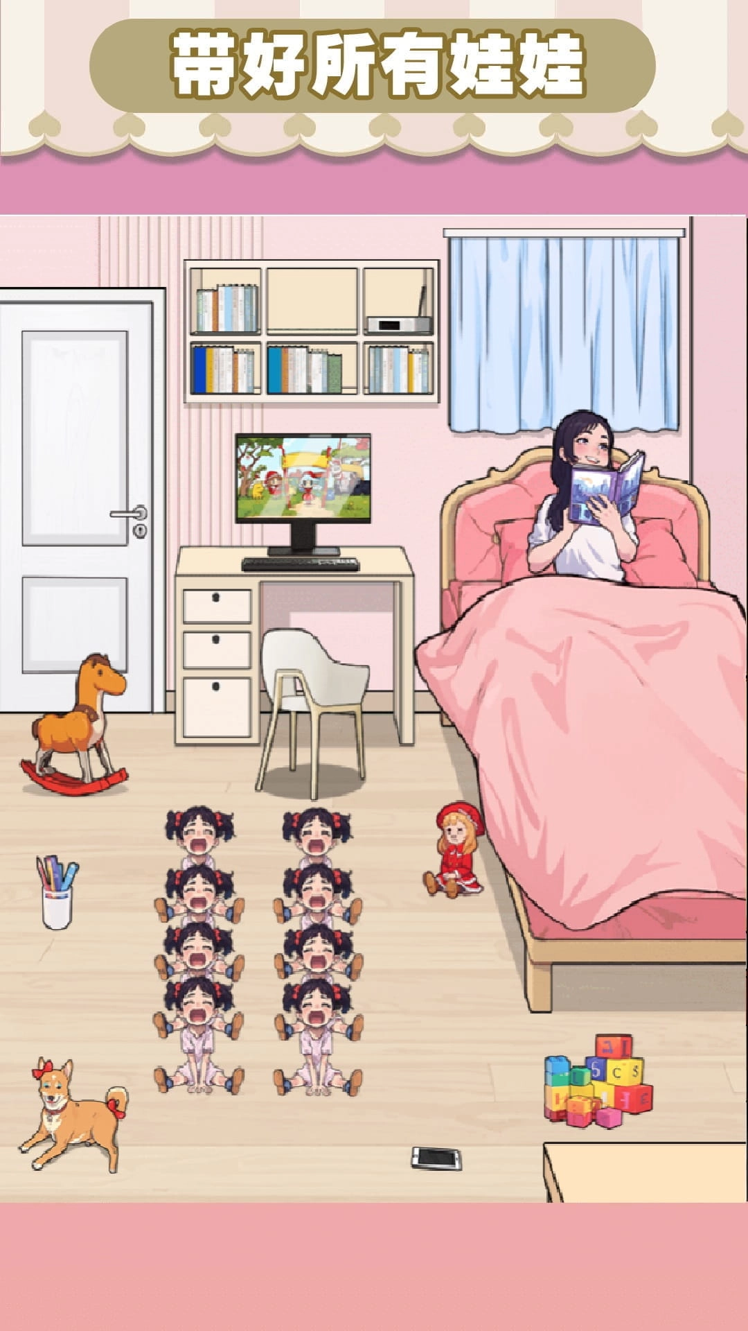 帮小美带娃游戏截图4