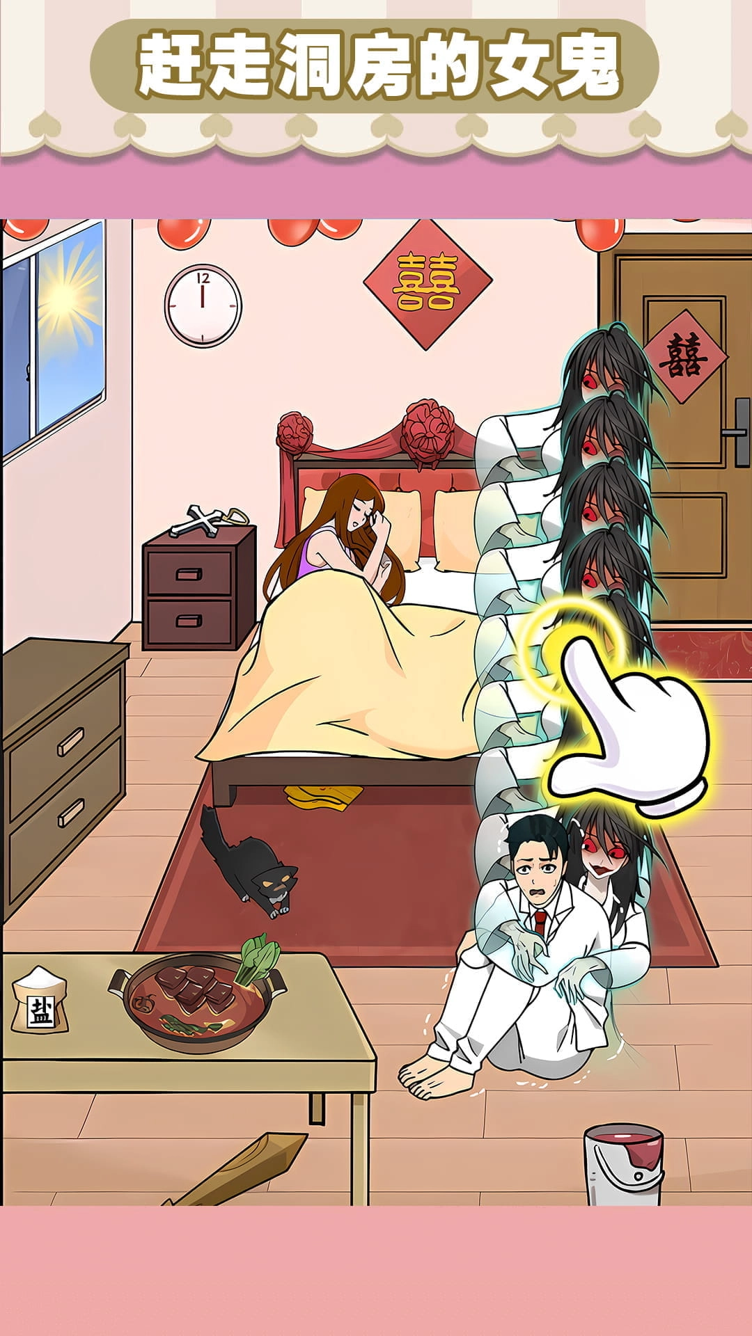 帮小美带娃游戏截图3