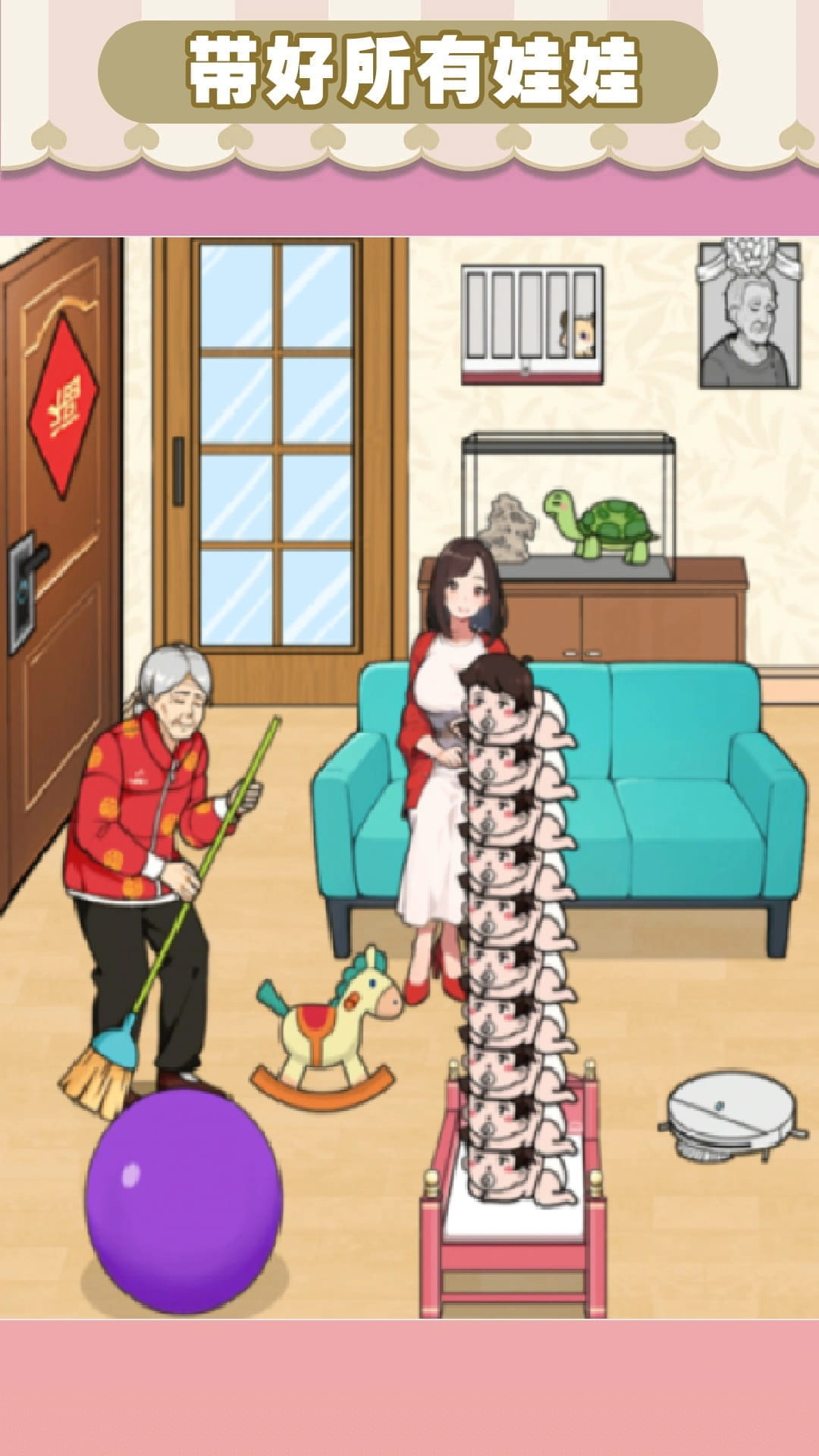 帮小美带娃游戏截图2