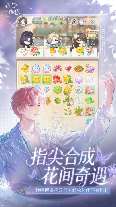 花与绯想游戏截图0