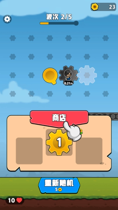 齿轮奇兵游戏截图3
