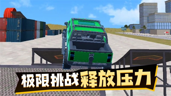 荒野狂飙游戏截图0