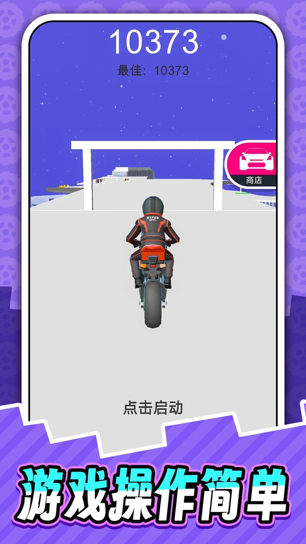 真实汽车模拟2中文版截图4