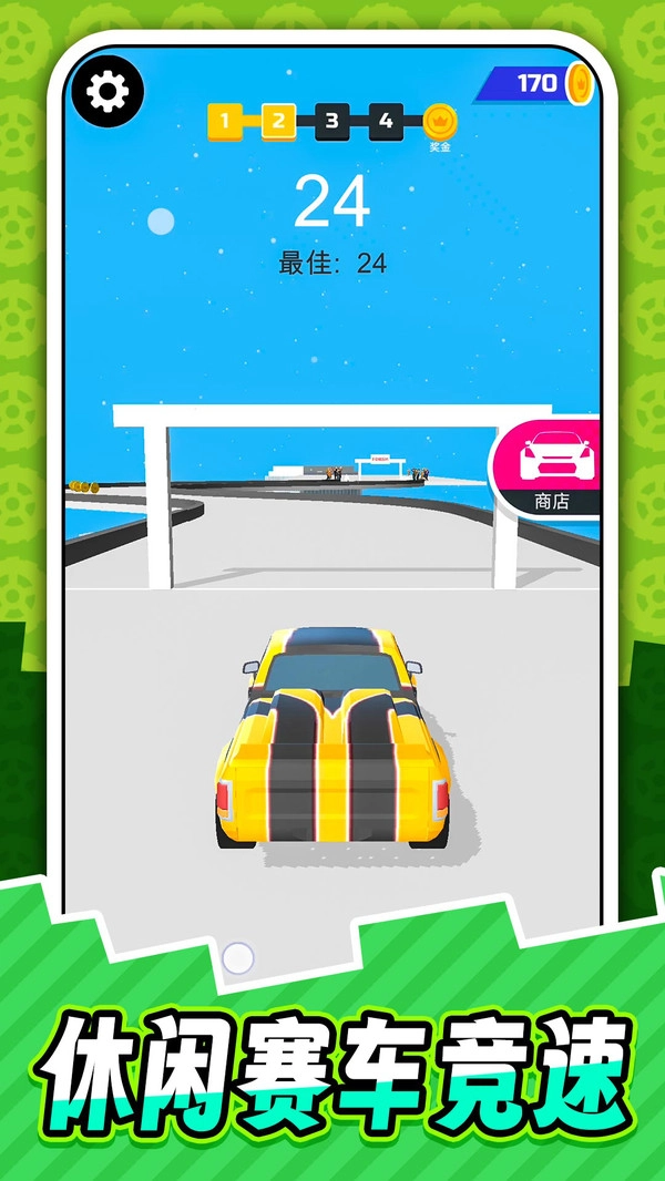 真实汽车模拟2中文版截图0