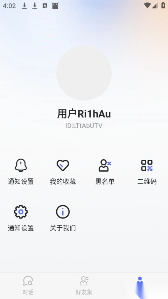 优时讯息截图2