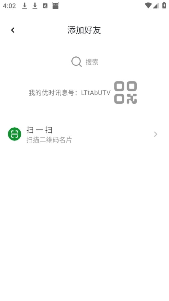 优时讯息截图3