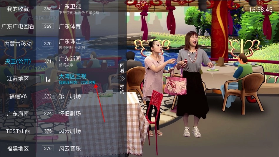 珠江兄弟tv