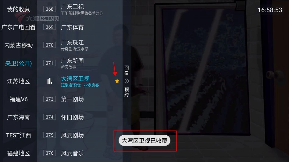 珠江兄弟tv