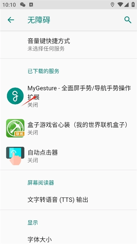 MyGesture正版