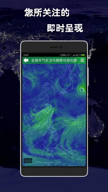 健茂天气截图4