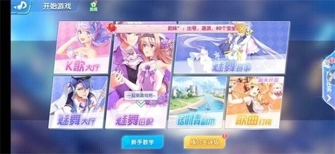 恋与恋练生最新版截图2