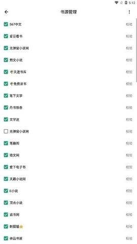 青鸟搜书最新版截图0