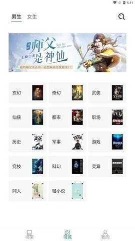 青鸟搜书最新版截图2