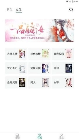青鸟搜书最新版截图1