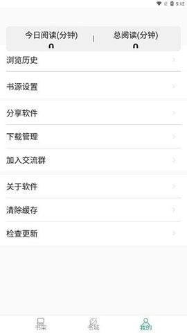 青鸟搜书最新版截图3