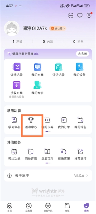 澜渟