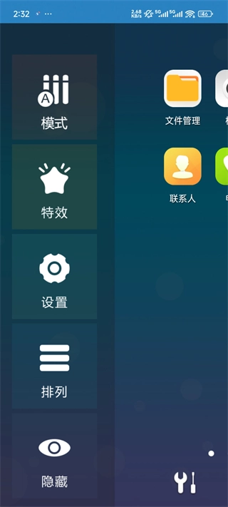 3D宝软桌面