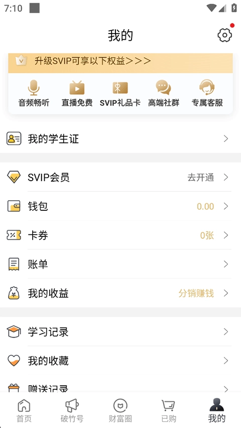 破竹