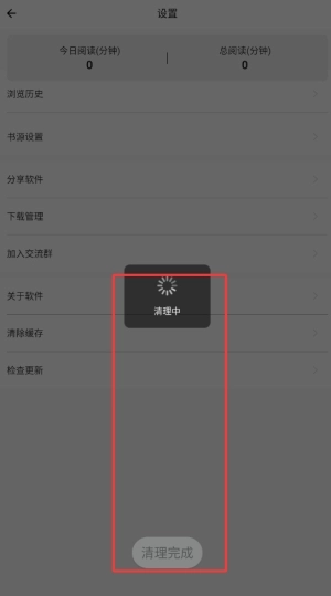青鸟搜书最新版