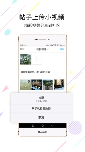 黄山市民网截图0