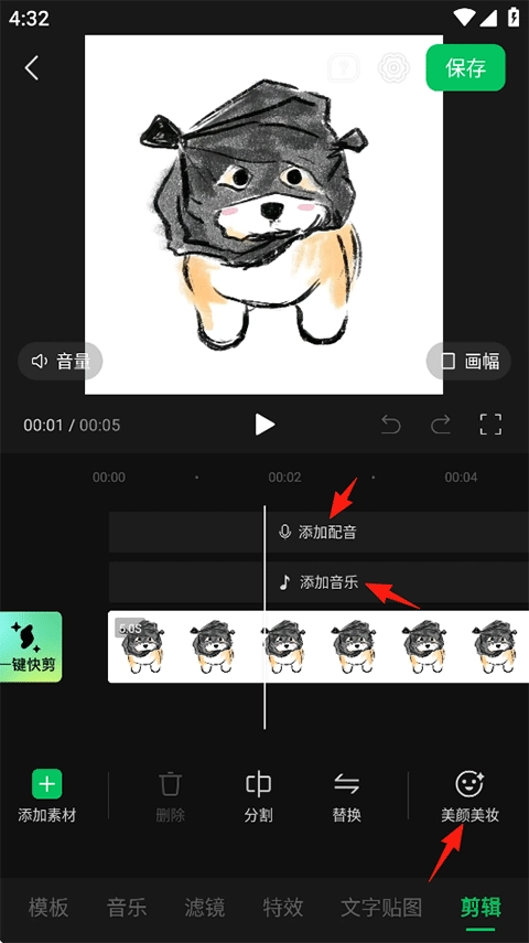 秒剪