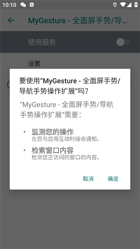 MyGesture正版