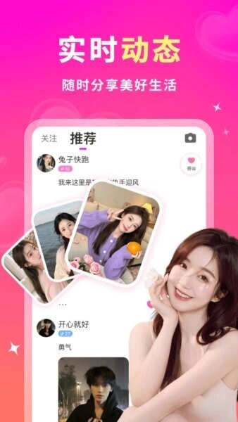 妙约截图1