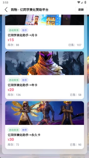 亿同学美化助手