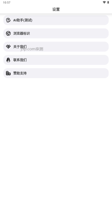 狐狸浏览器