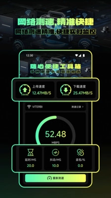 准星自瞄辅助器截图1