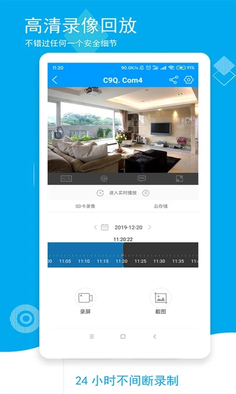 喵眼精灵手机版
