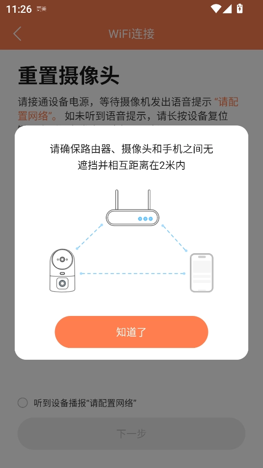喵眼精灵手机版