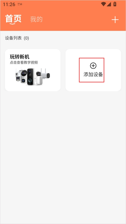 喵眼精灵手机版